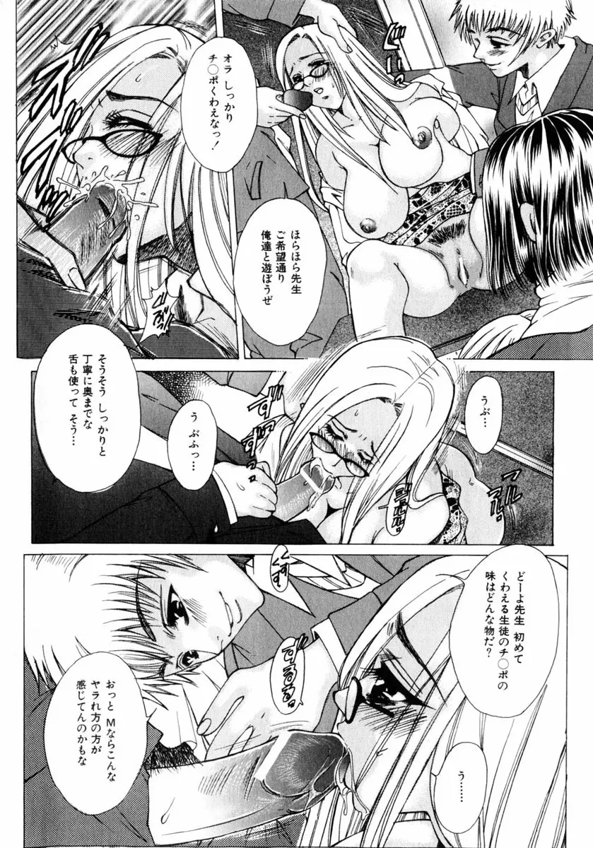 comic himedorobou 2004-05 165ページ