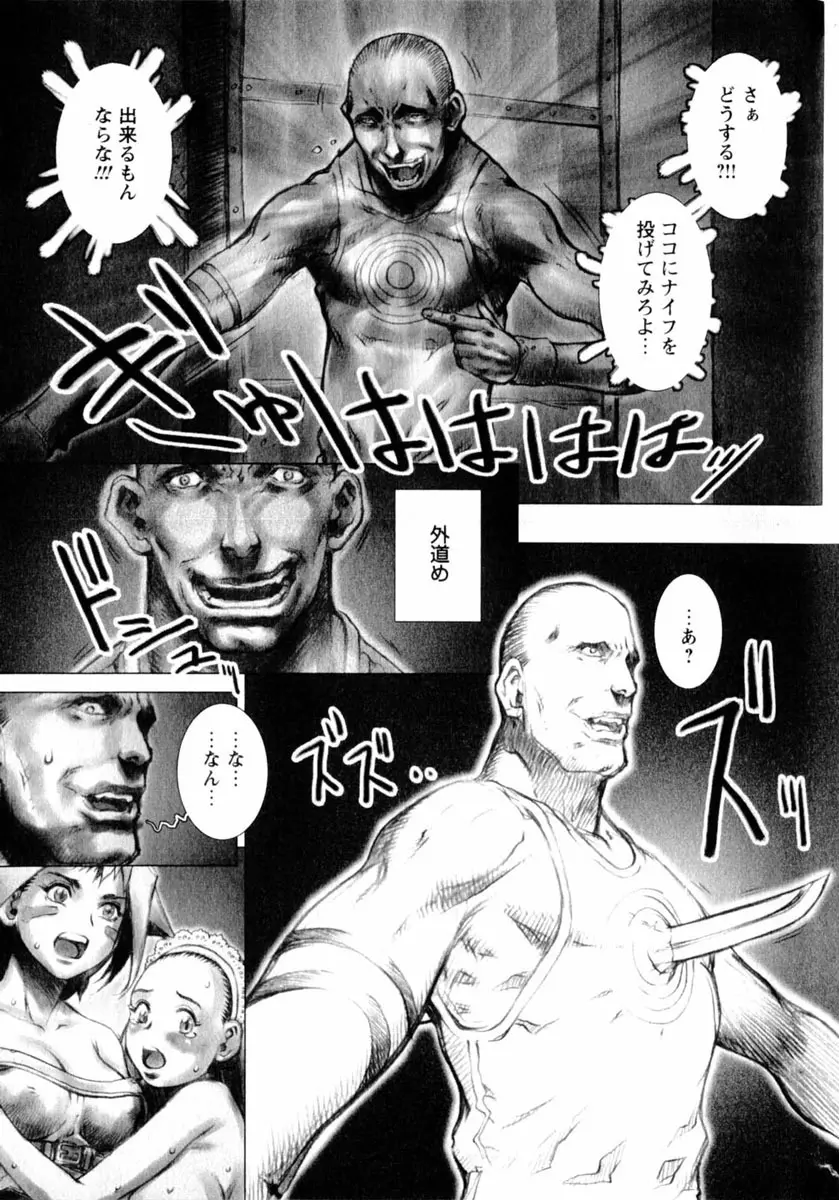 comic himedorobou 2004-05 186ページ