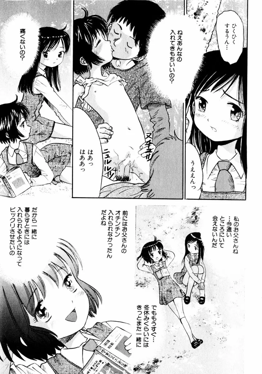 comic himedorobou 2004-05 29ページ