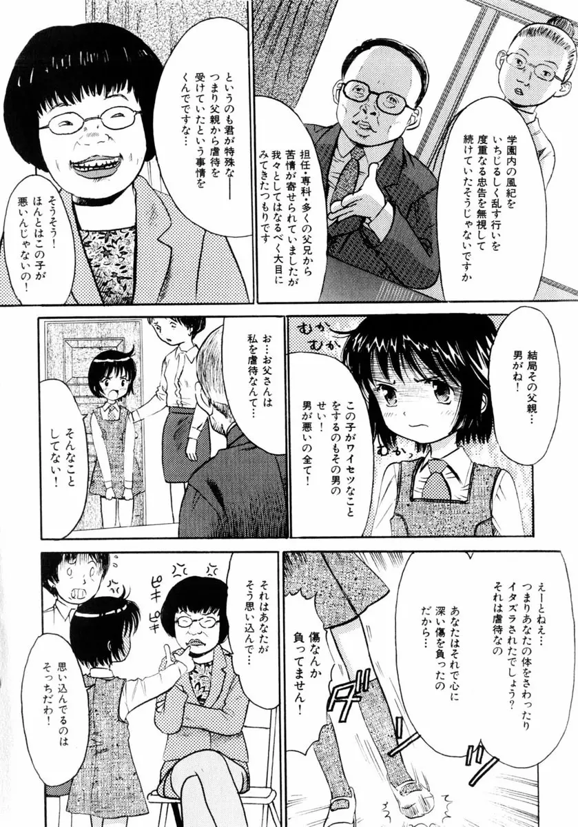 comic himedorobou 2004-05 32ページ