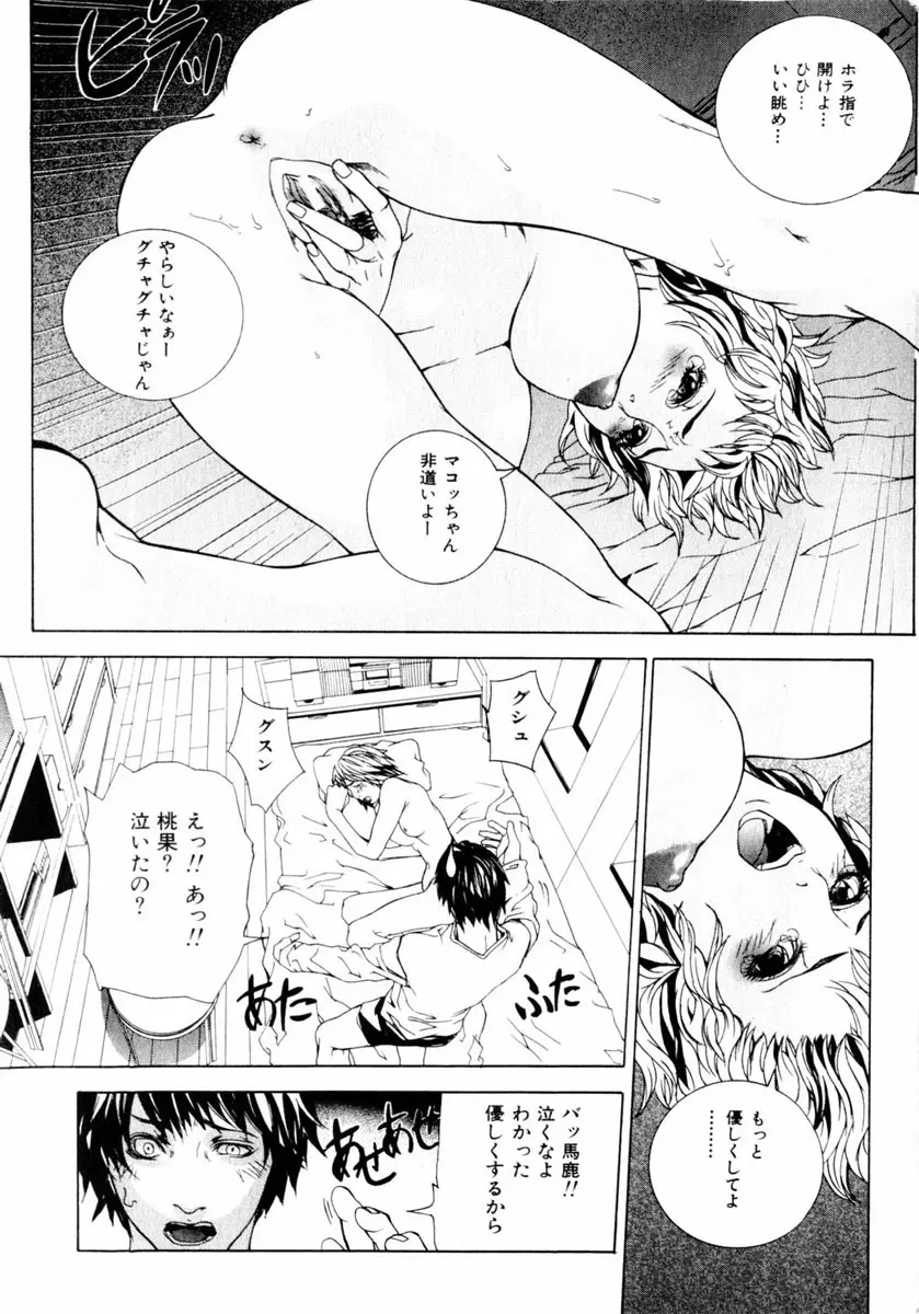 comic himedorobou 2004-05 63ページ