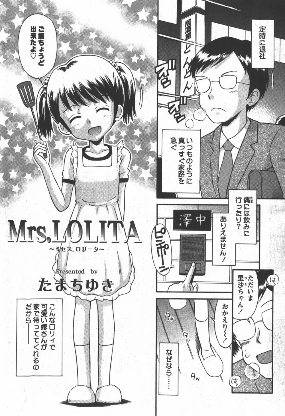 コミック 姫盗人 2007年12月号 115ページ