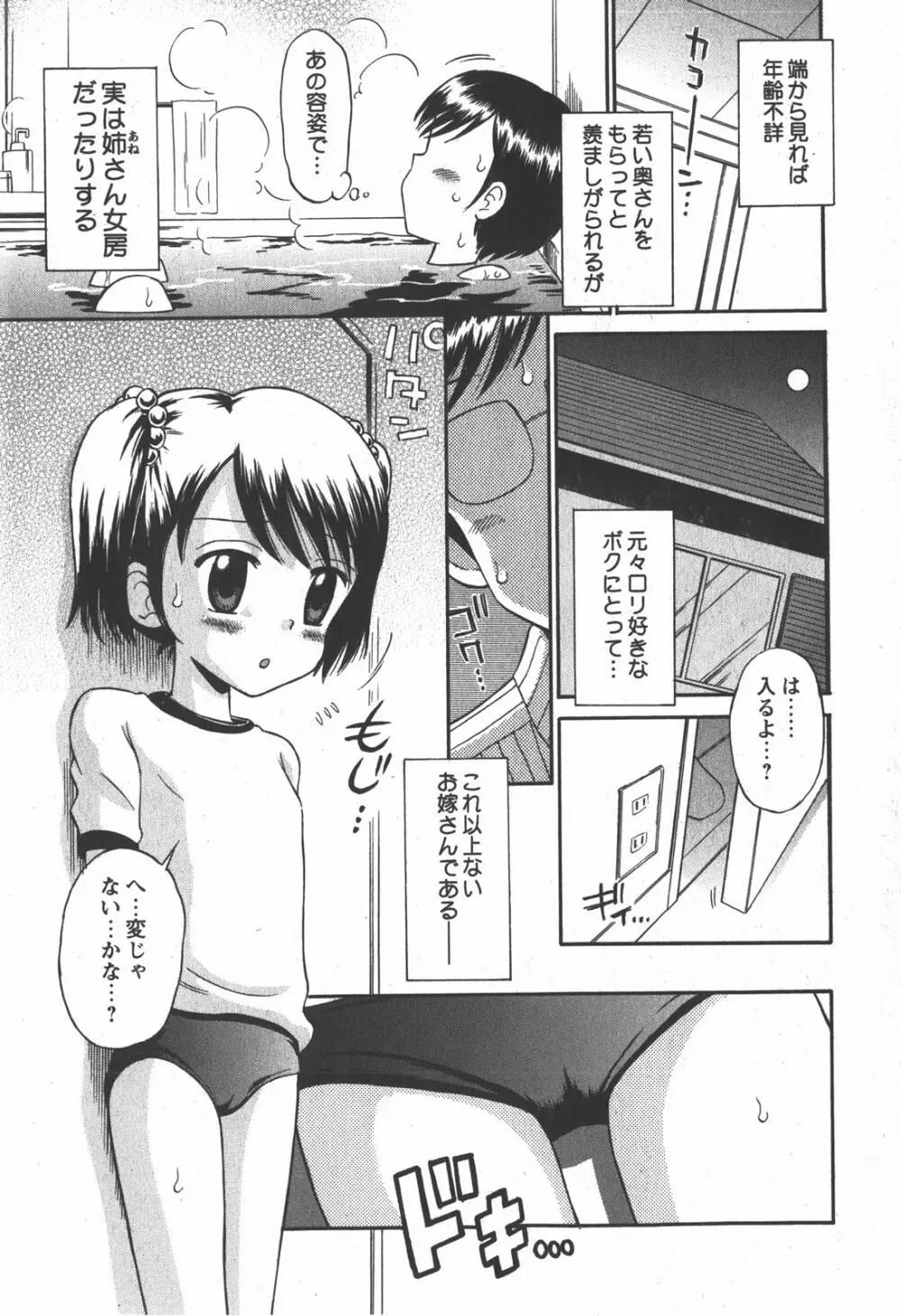 コミック 姫盗人 2007年12月号 118ページ