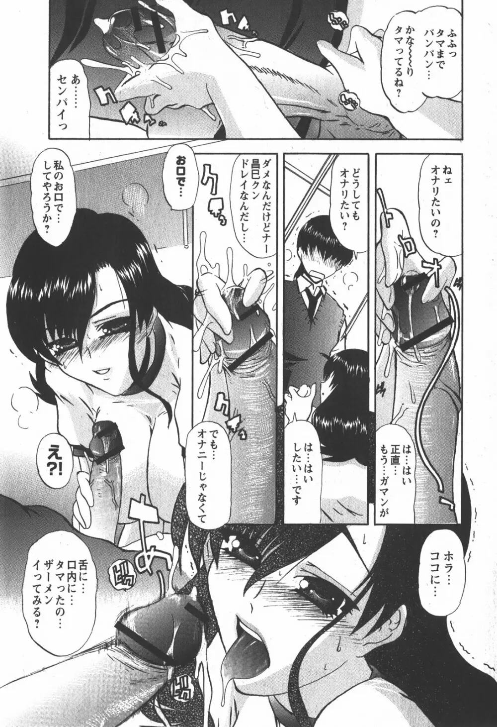 コミック 姫盗人 2007年12月号 136ページ
