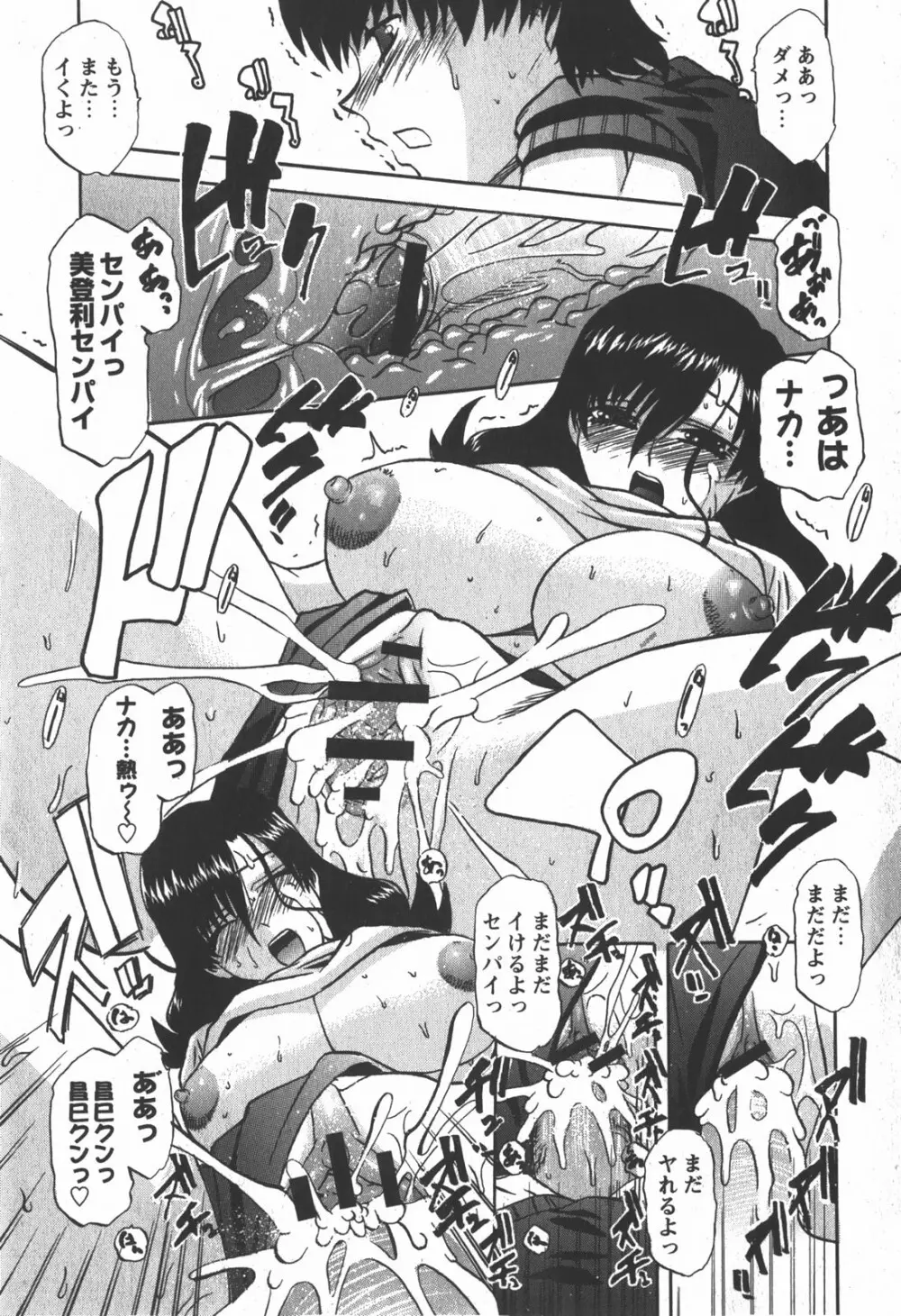 コミック 姫盗人 2007年12月号 144ページ
