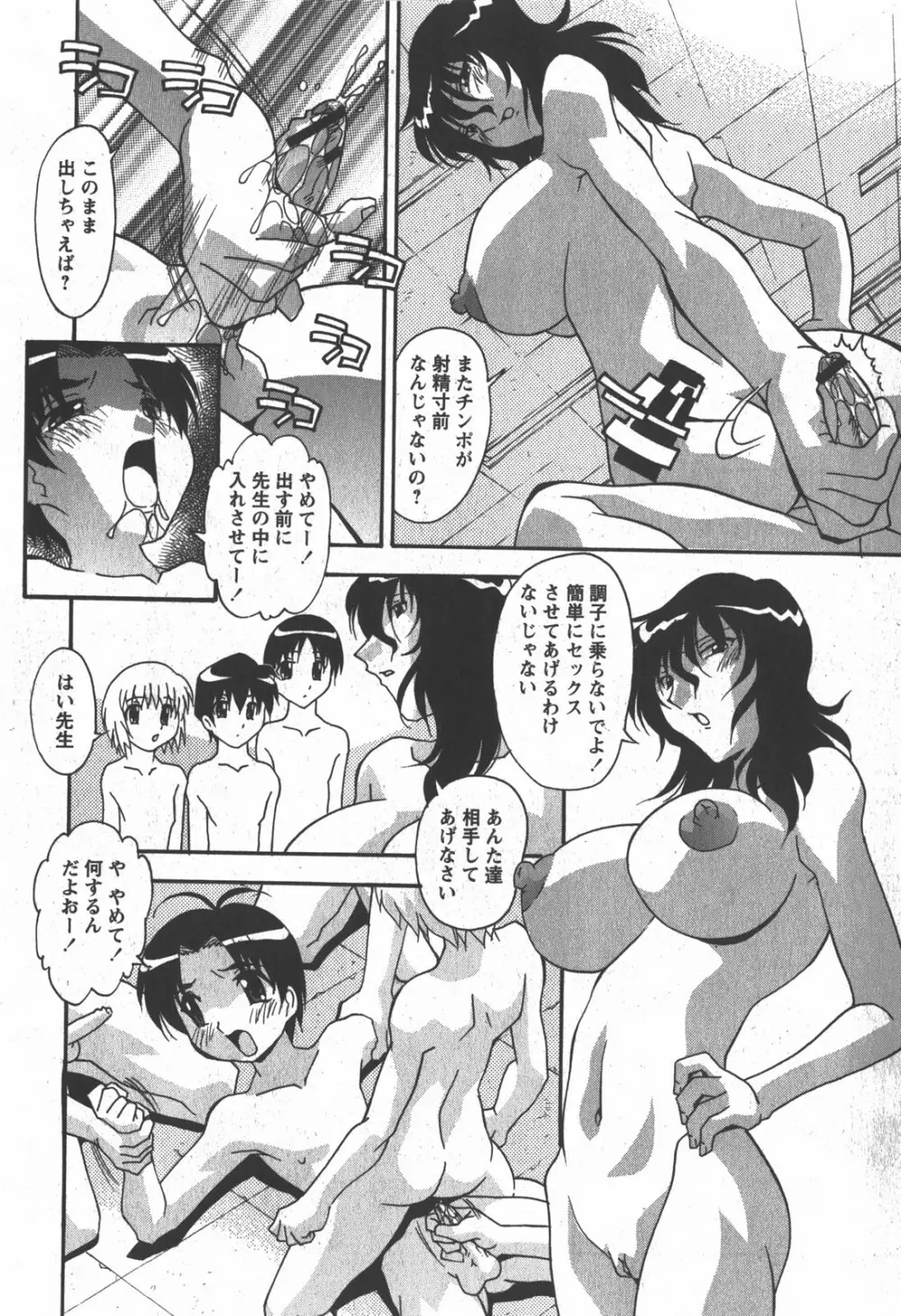 コミック 姫盗人 2007年12月号 215ページ