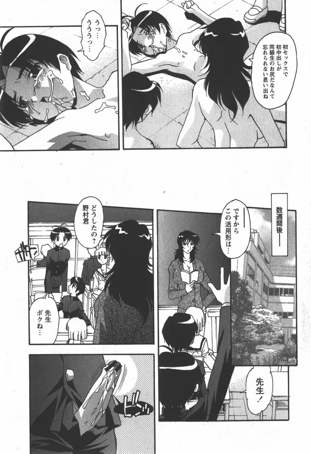 コミック 姫盗人 2007年12月号 218ページ