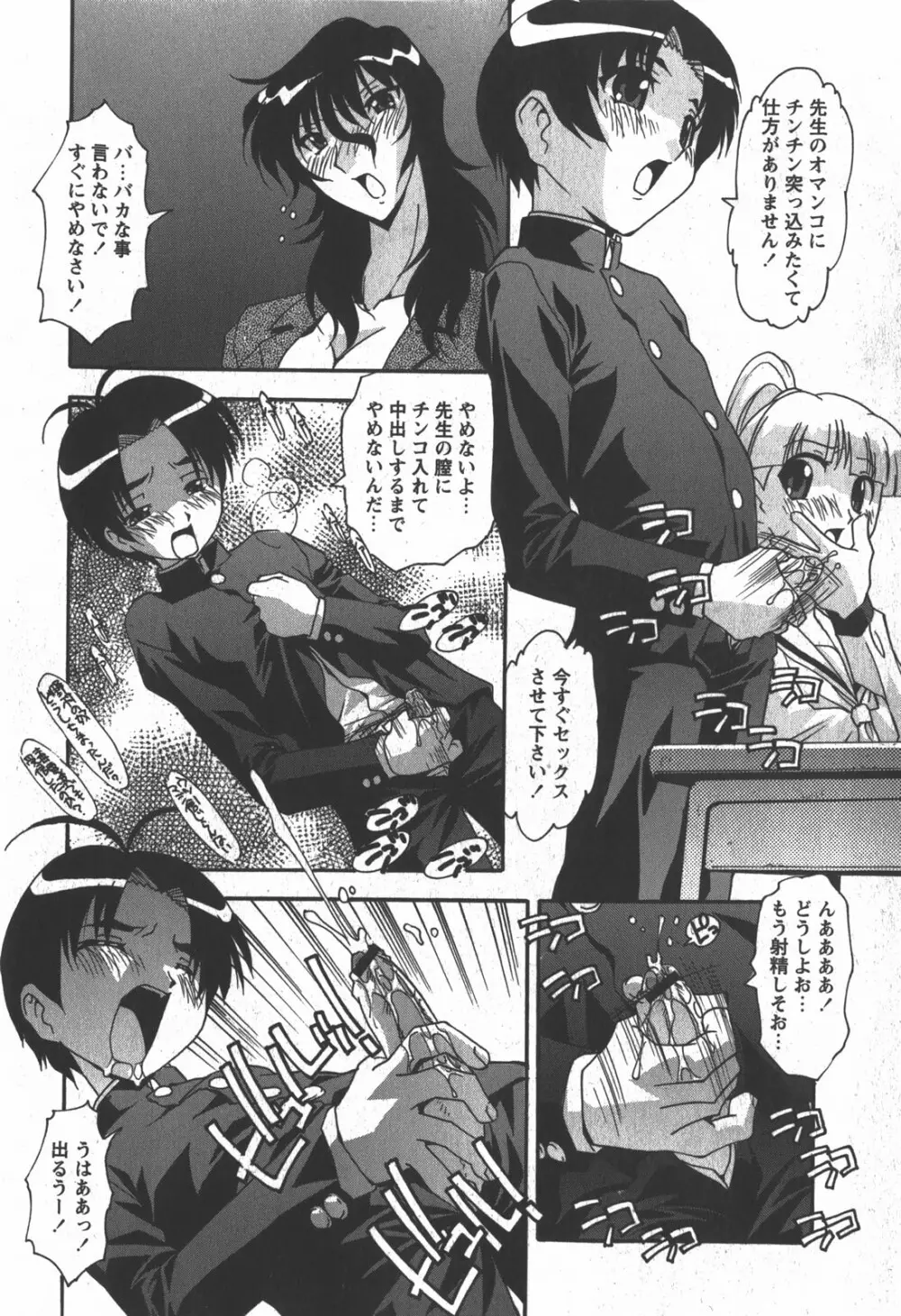 コミック 姫盗人 2007年12月号 219ページ