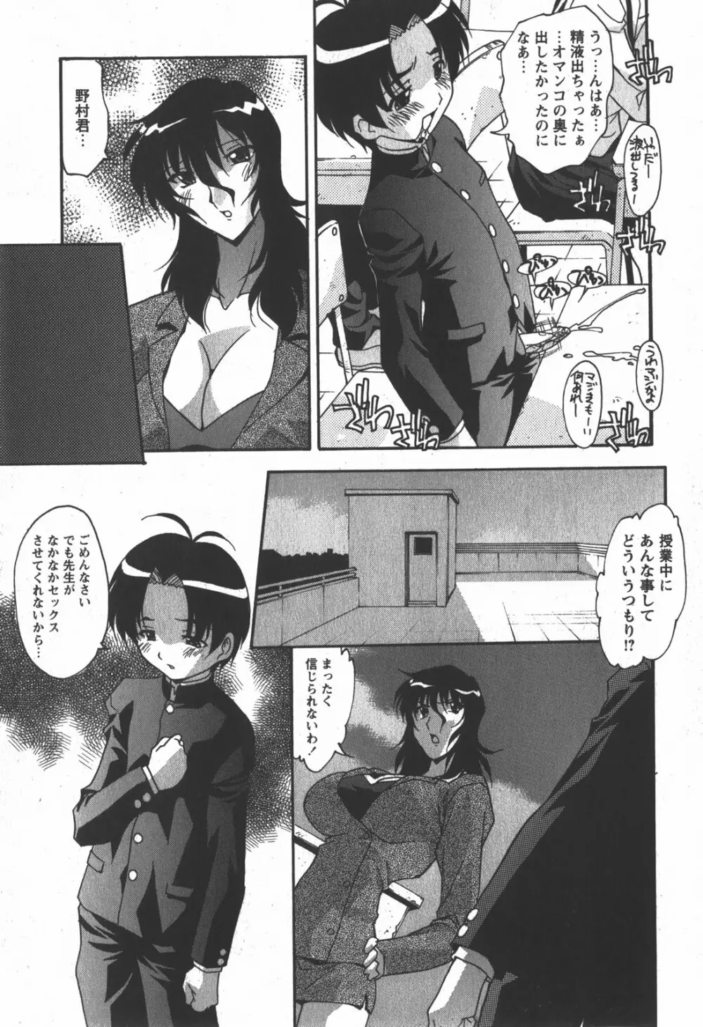 コミック 姫盗人 2007年12月号 220ページ