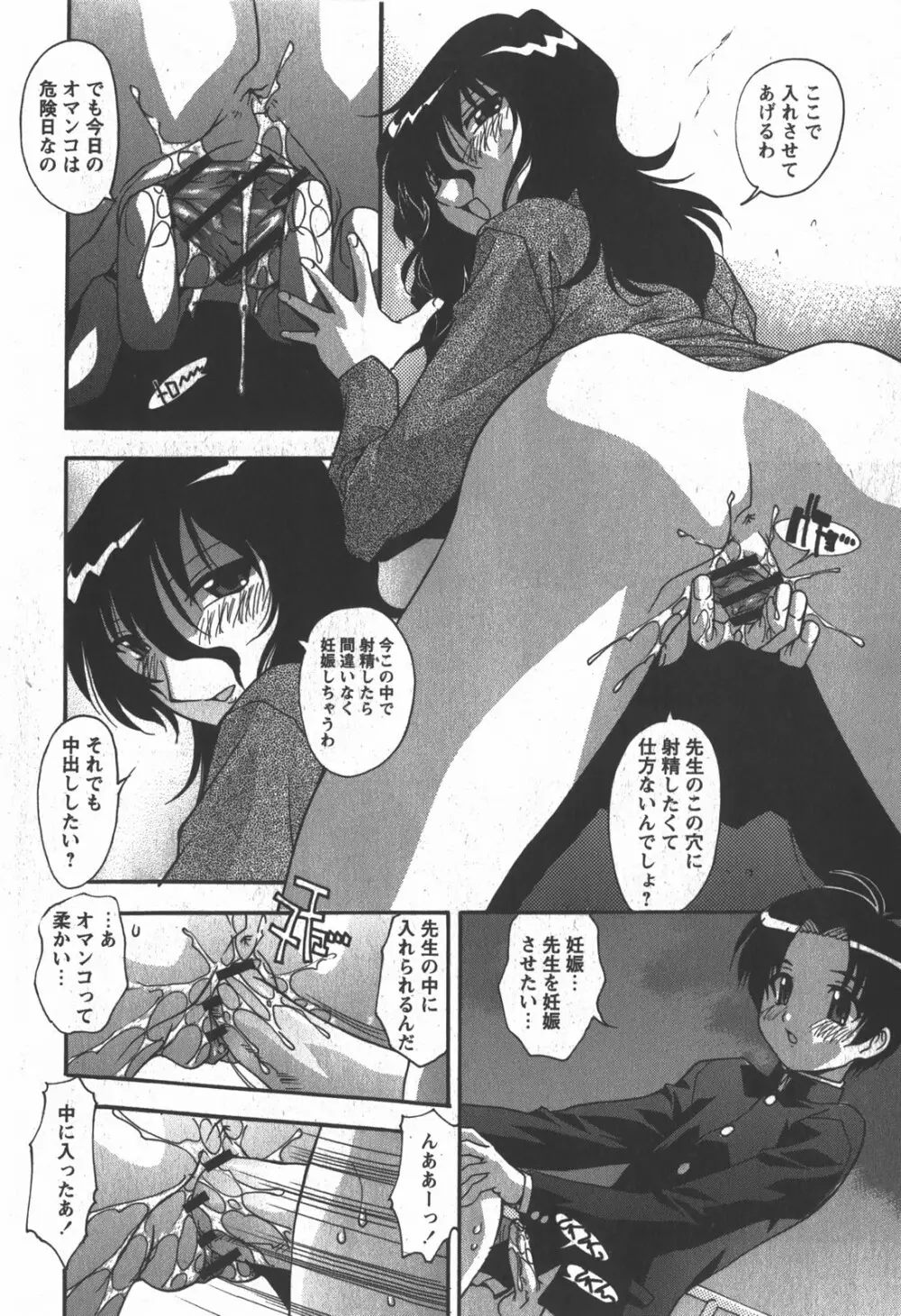 コミック 姫盗人 2007年12月号 223ページ