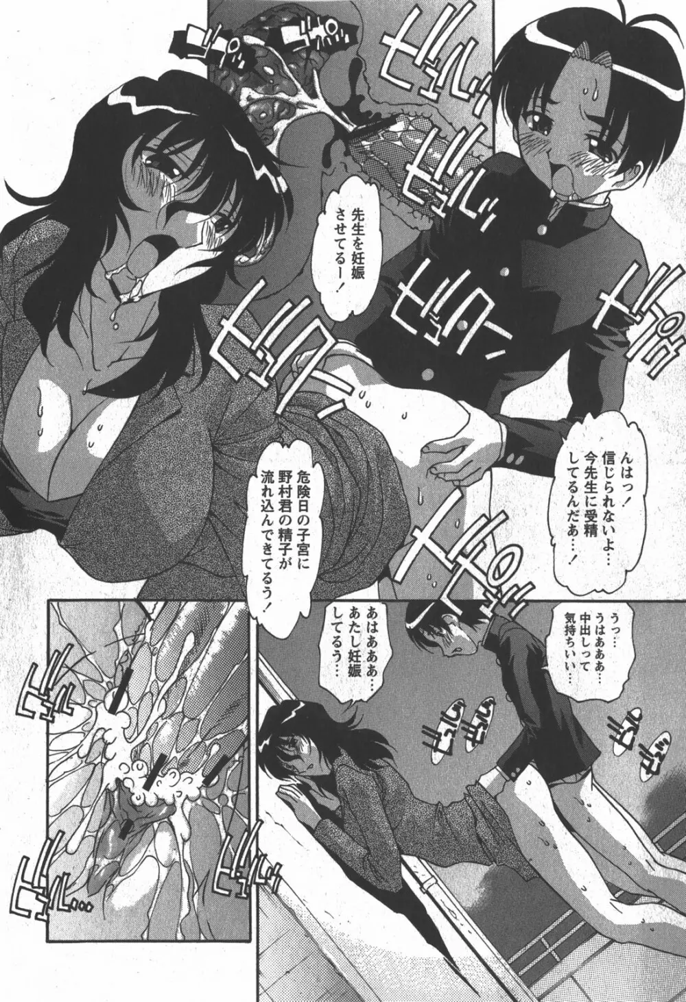 コミック 姫盗人 2007年12月号 225ページ