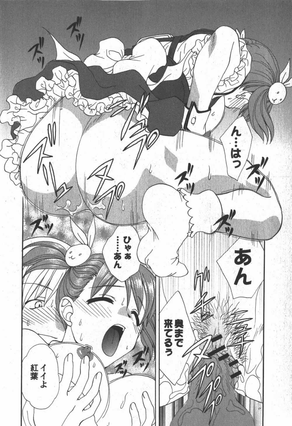 コミック 姫盗人 2007年12月号 243ページ