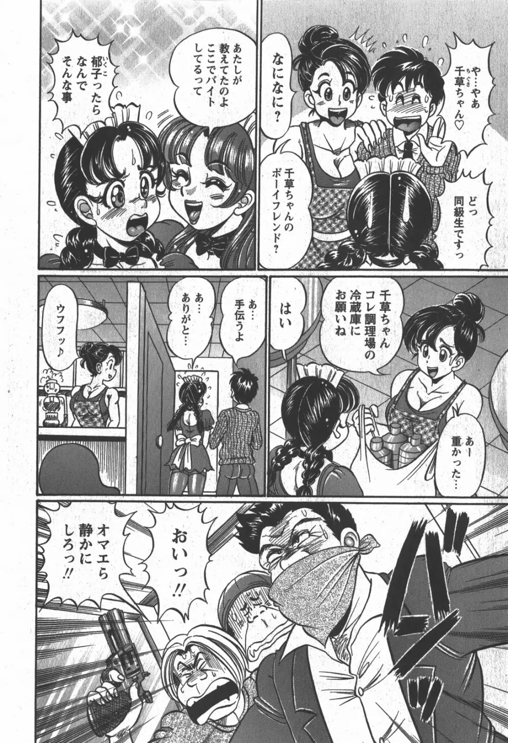 コミック 姫盗人 2007年12月号 247ページ