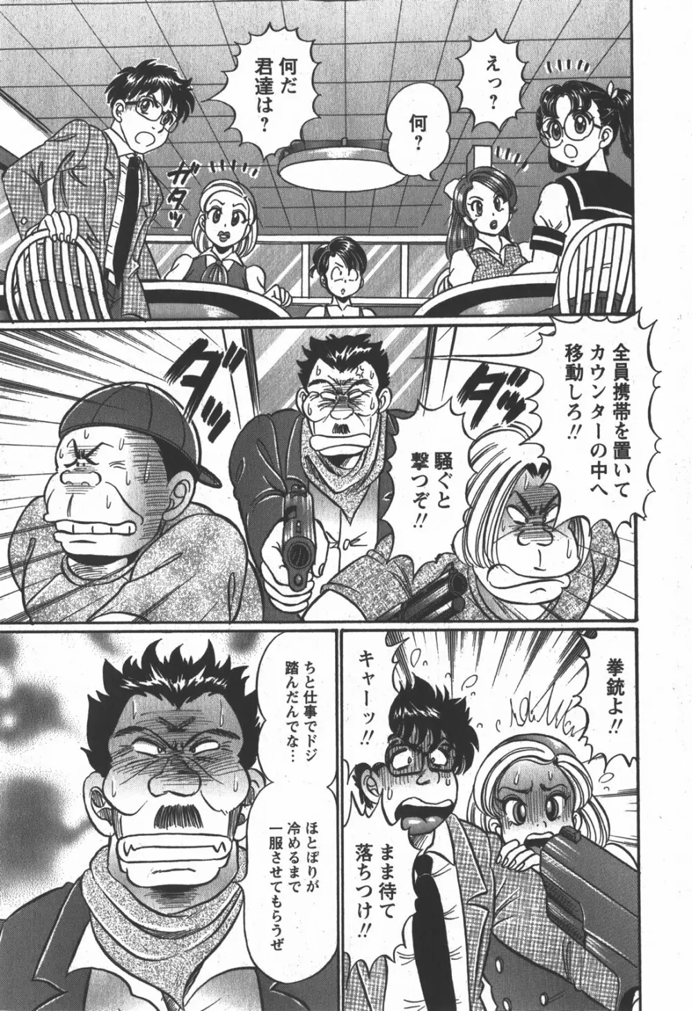 コミック 姫盗人 2007年12月号 248ページ