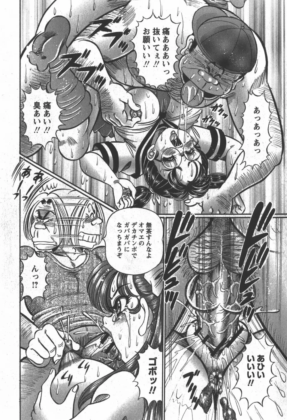 コミック 姫盗人 2007年12月号 257ページ