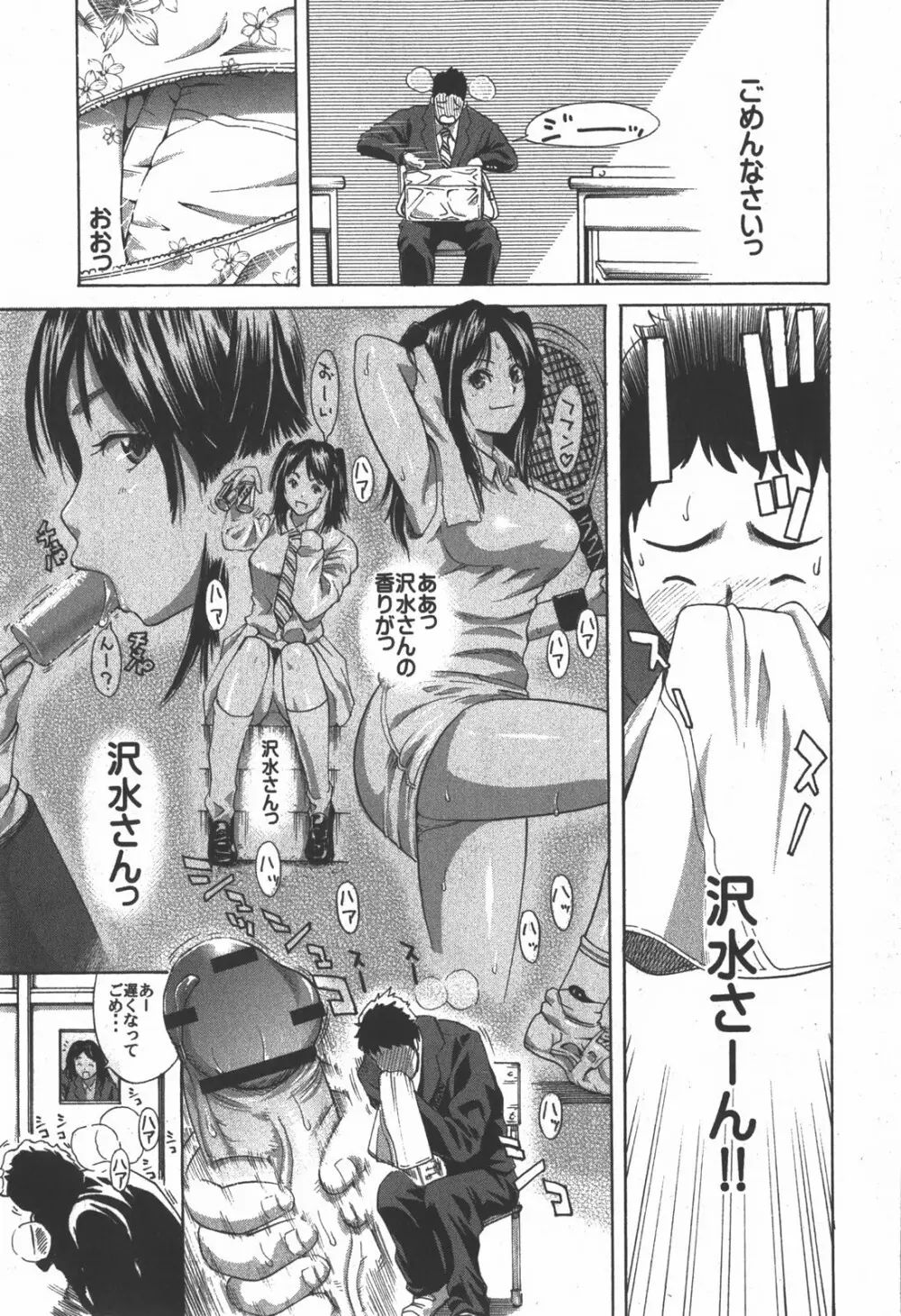 コミック 姫盗人 2007年12月号 26ページ