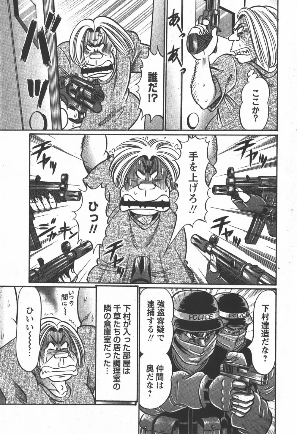 コミック 姫盗人 2007年12月号 260ページ
