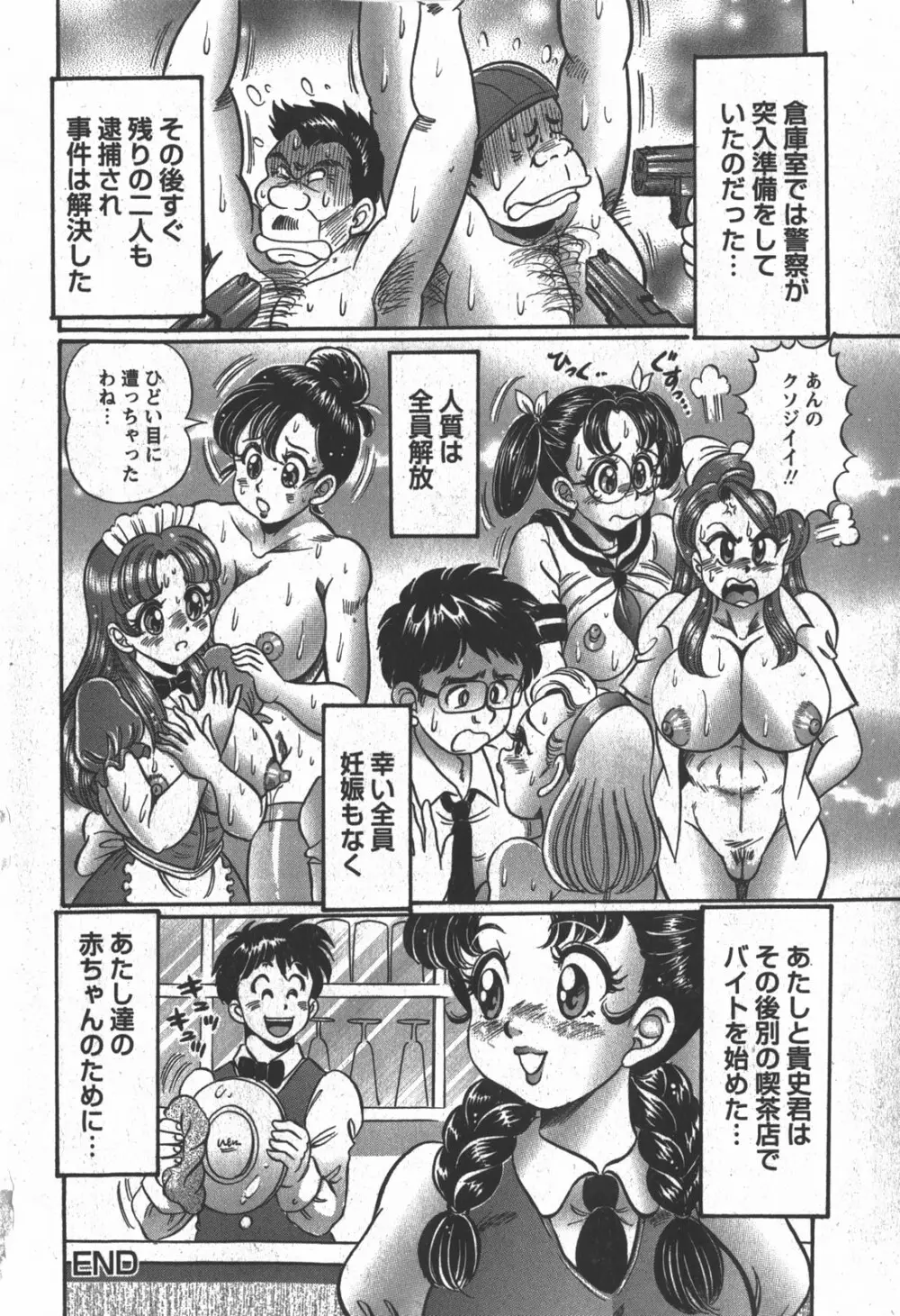 コミック 姫盗人 2007年12月号 261ページ