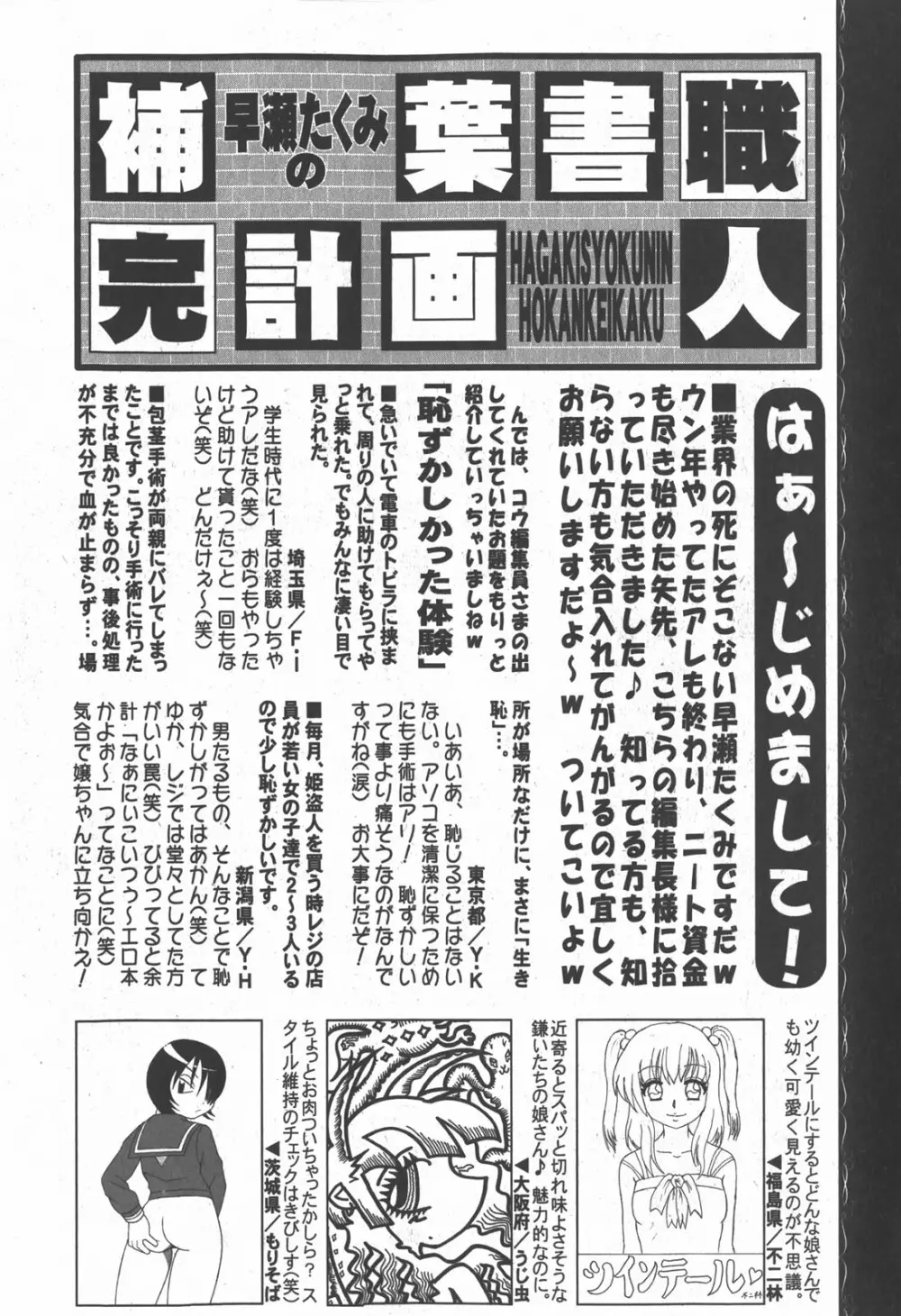コミック 姫盗人 2007年12月号 263ページ