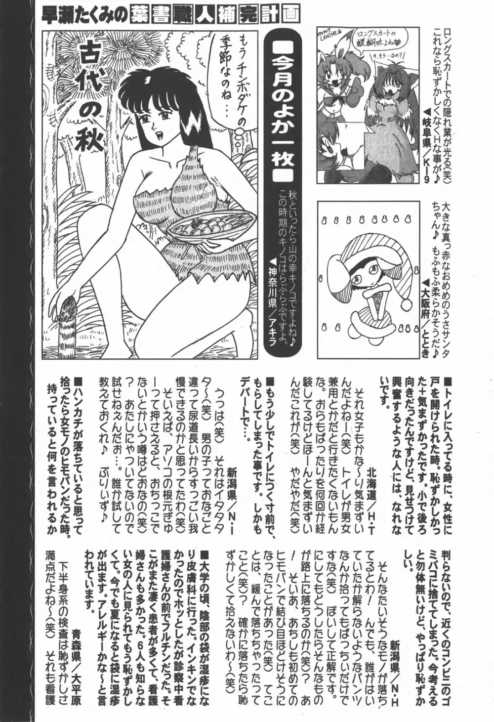 コミック 姫盗人 2007年12月号 264ページ