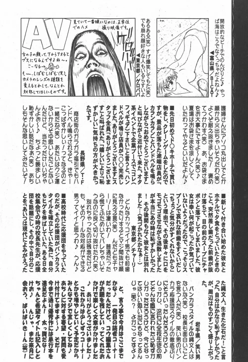 コミック 姫盗人 2007年12月号 265ページ