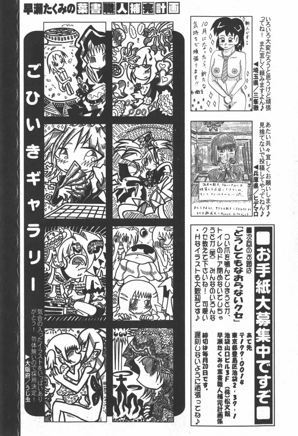 コミック 姫盗人 2007年12月号 266ページ