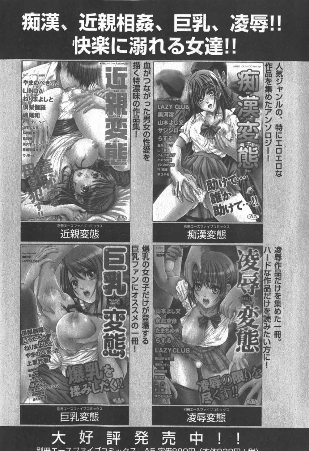 コミック 姫盗人 2007年12月号 269ページ