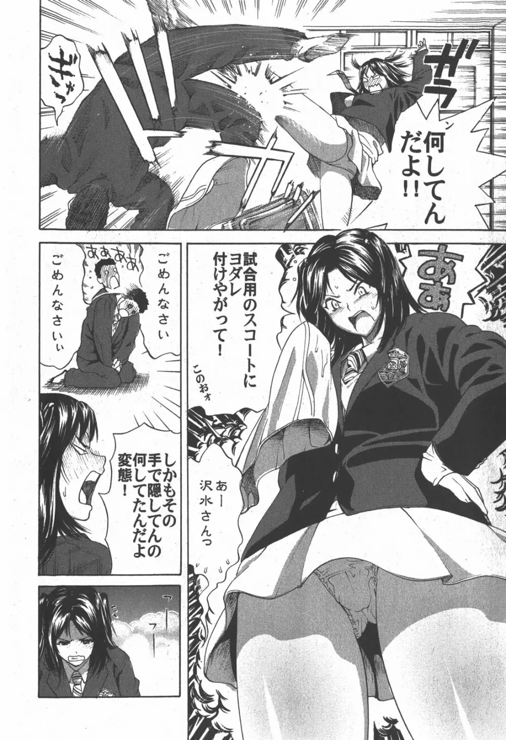 コミック 姫盗人 2007年12月号 27ページ