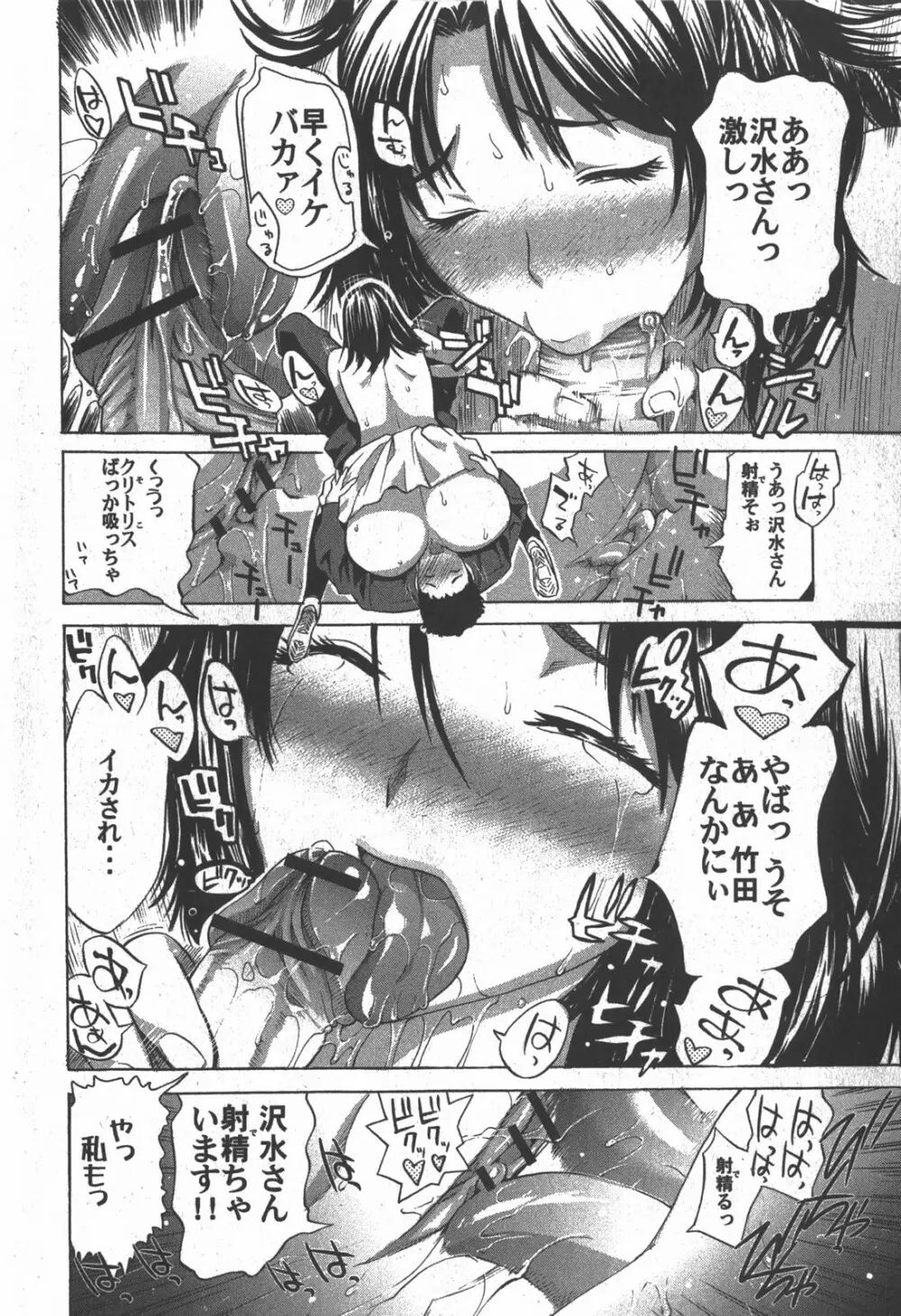 コミック 姫盗人 2007年12月号 37ページ