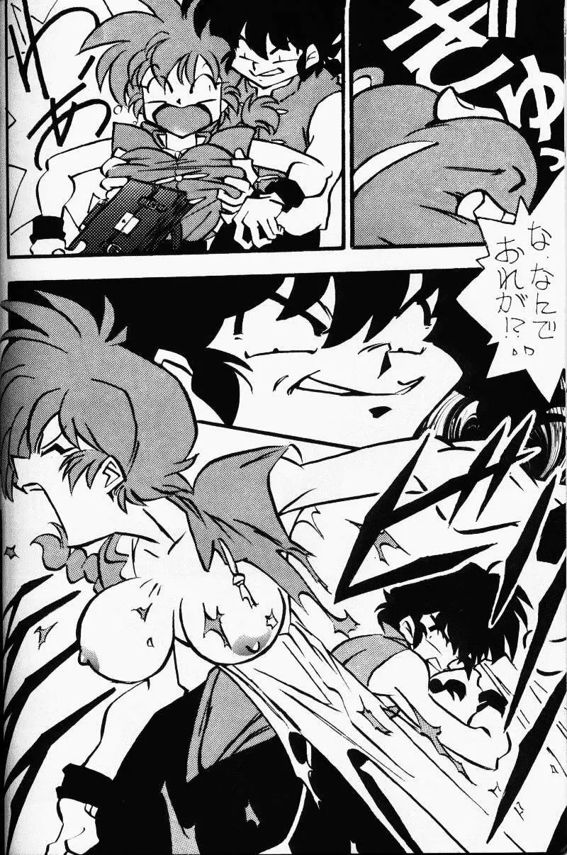 G-Girl Shock – A Ranma Doujin 2ページ