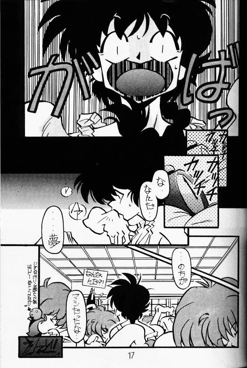 G-Girl Shock – A Ranma Doujin 5ページ