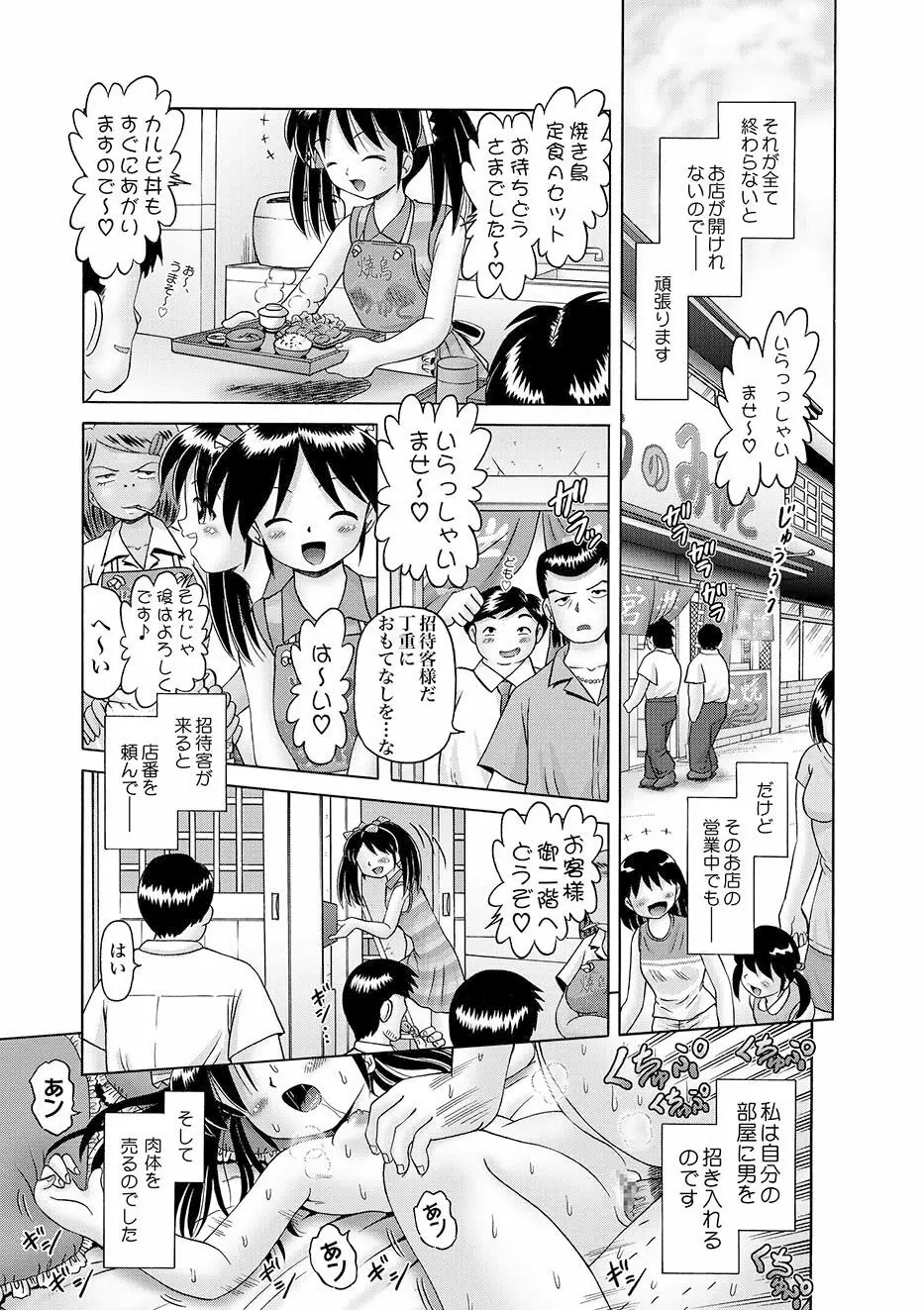 COMIC XO 絶！Vol.10 8ページ