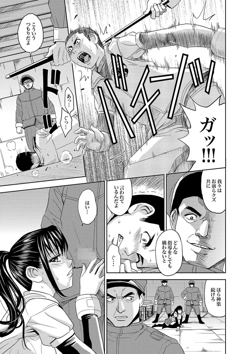 COMIC XO 絶！Vol.13 16ページ