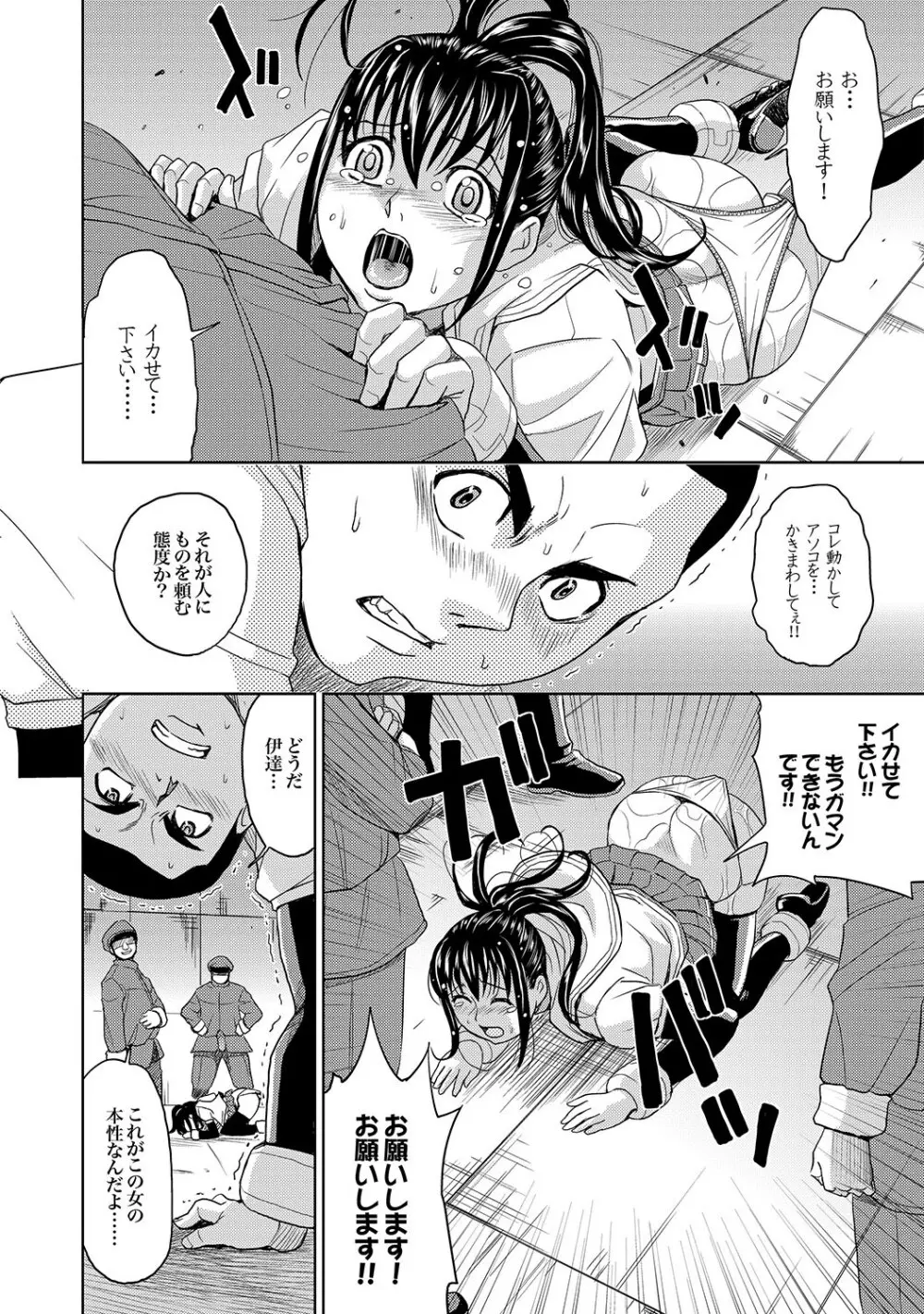 COMIC XO 絶！Vol.13 21ページ