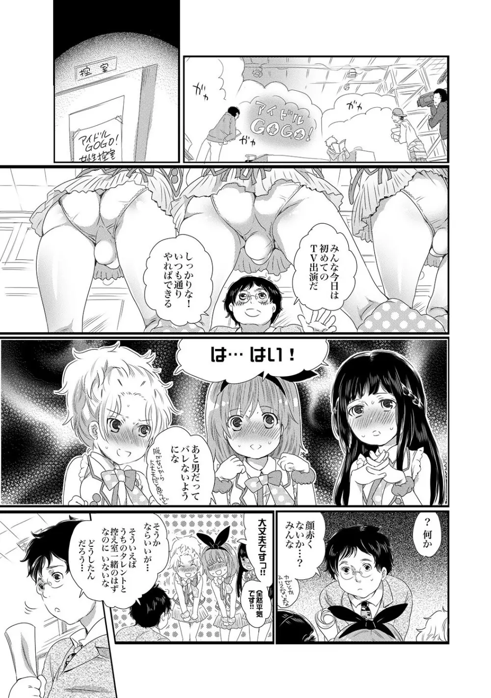 COMIC XO 絶！Vol.13 26ページ