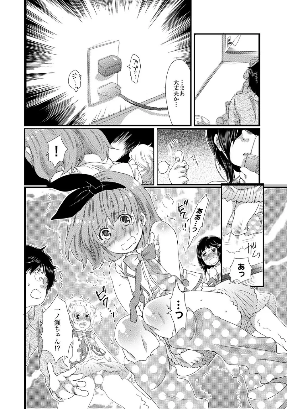 COMIC XO 絶！Vol.13 27ページ