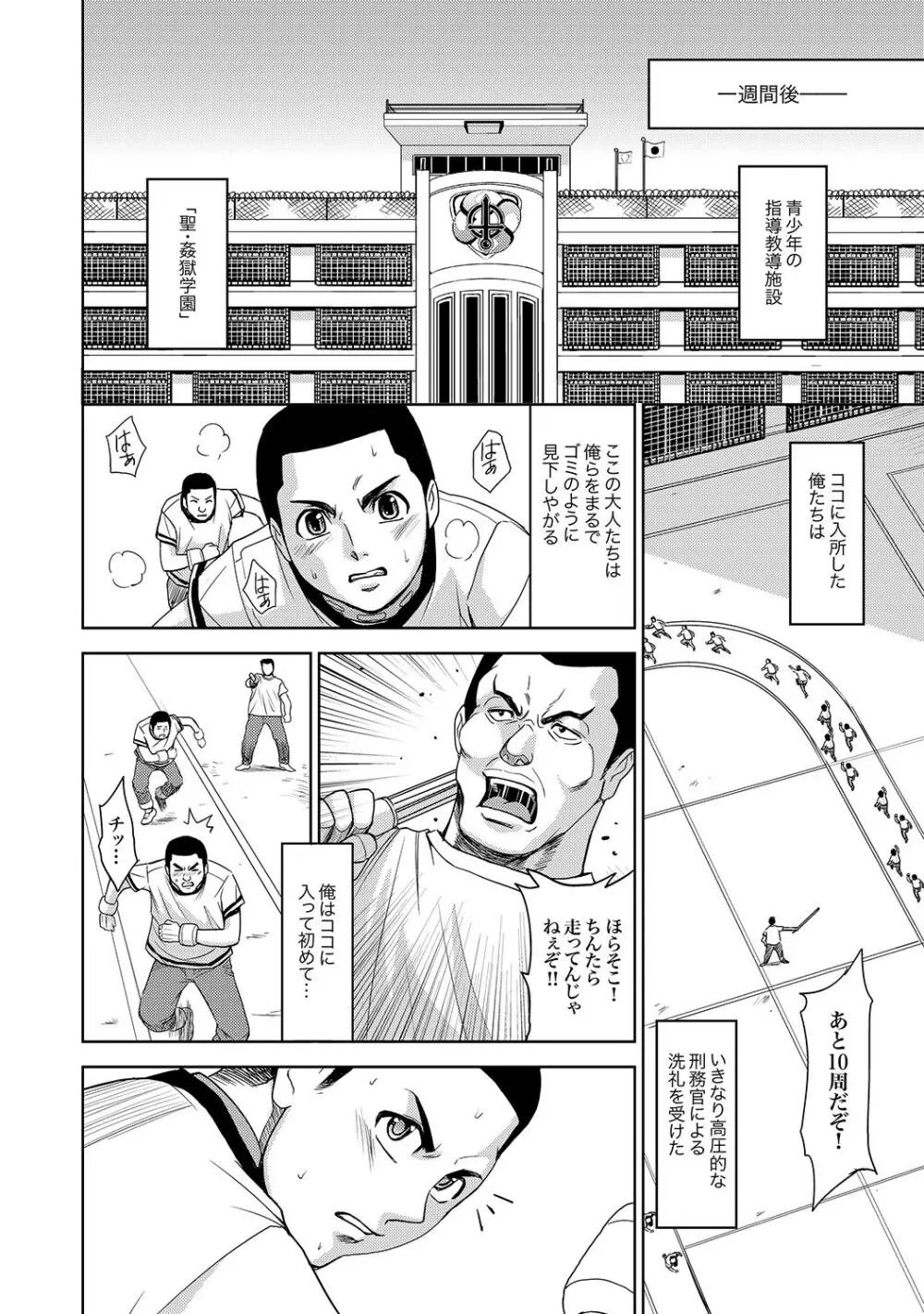 COMIC XO 絶！Vol.13 3ページ