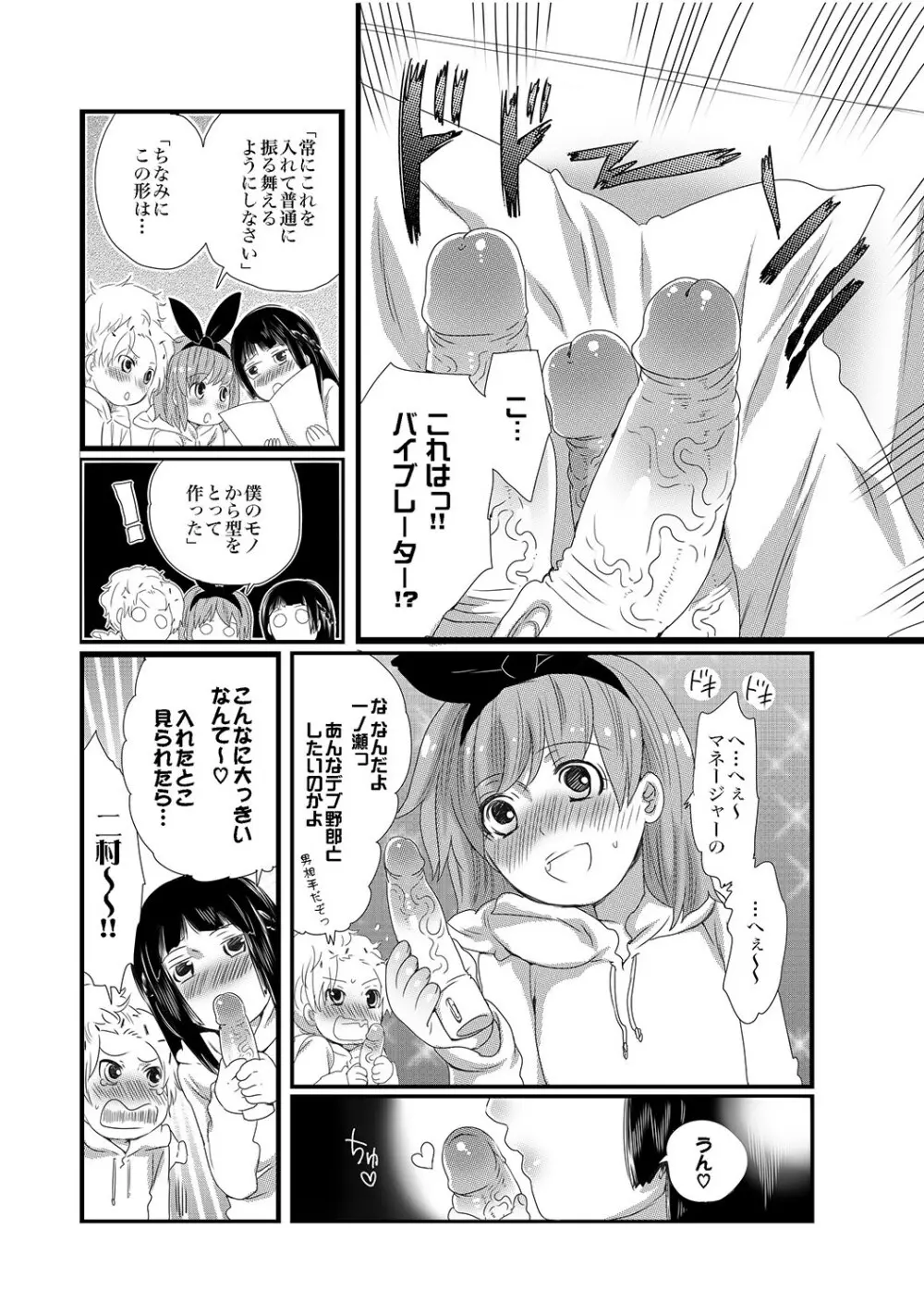 COMIC XO 絶！Vol.13 31ページ