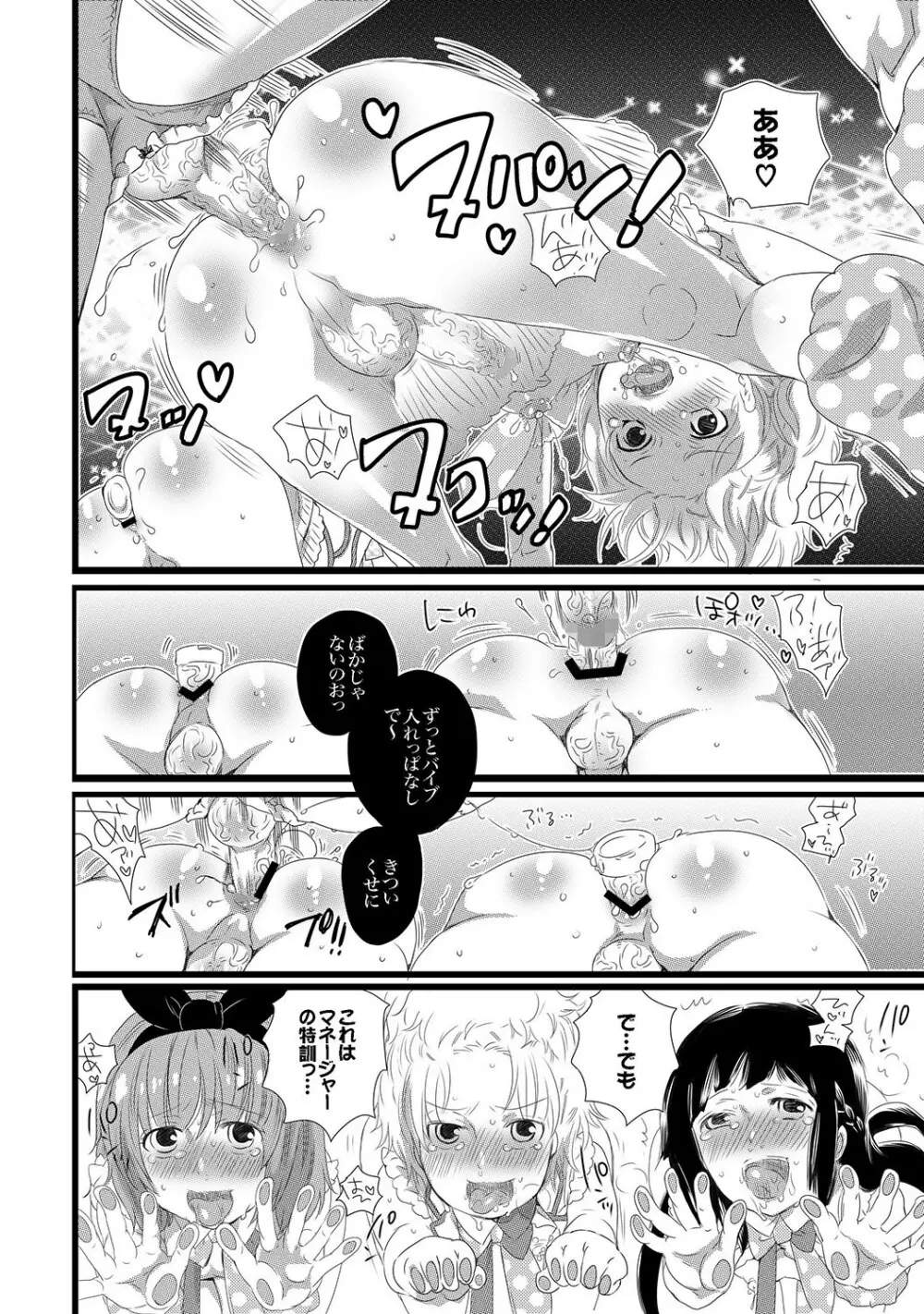 COMIC XO 絶！Vol.13 45ページ