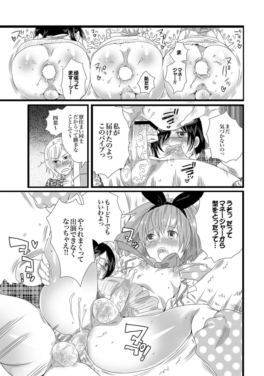 COMIC XO 絶！Vol.13 46ページ