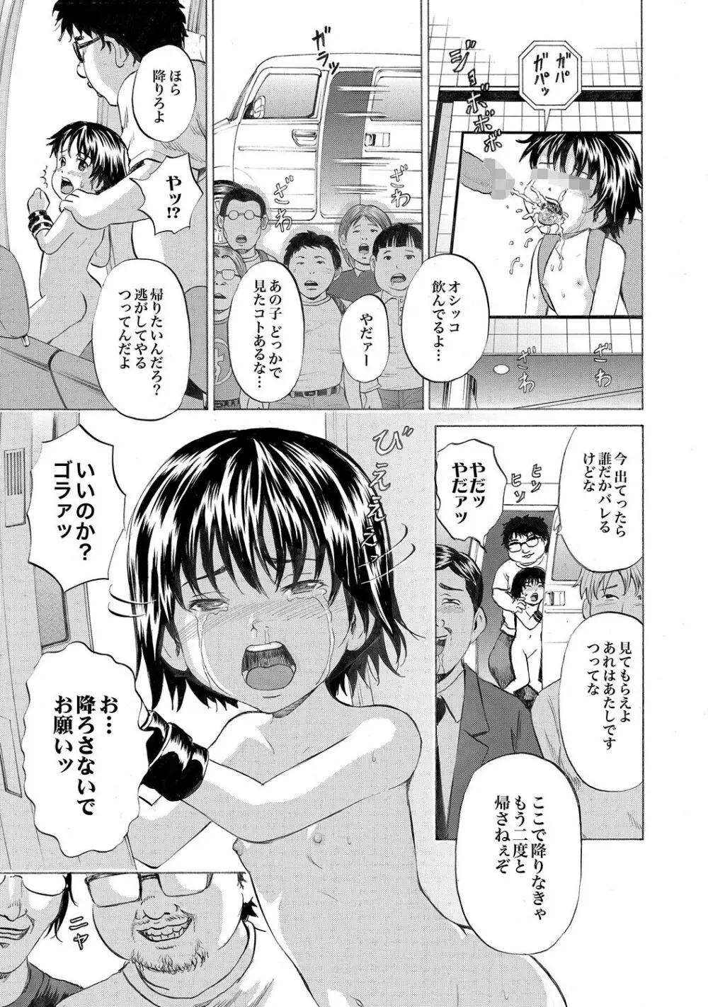 COMIC XO 絶！Vol.13 82ページ
