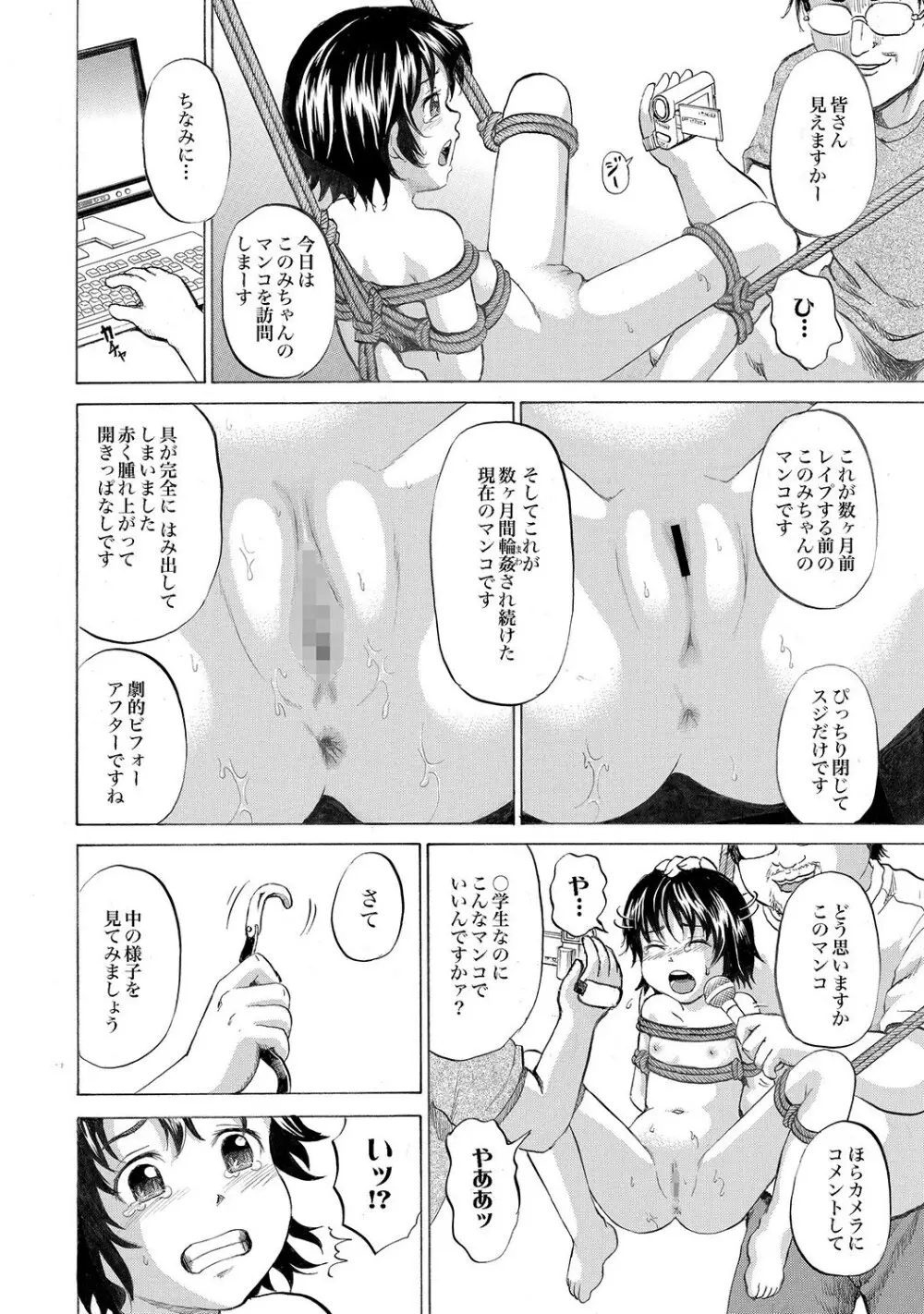 COMIC XO 絶！Vol.13 93ページ