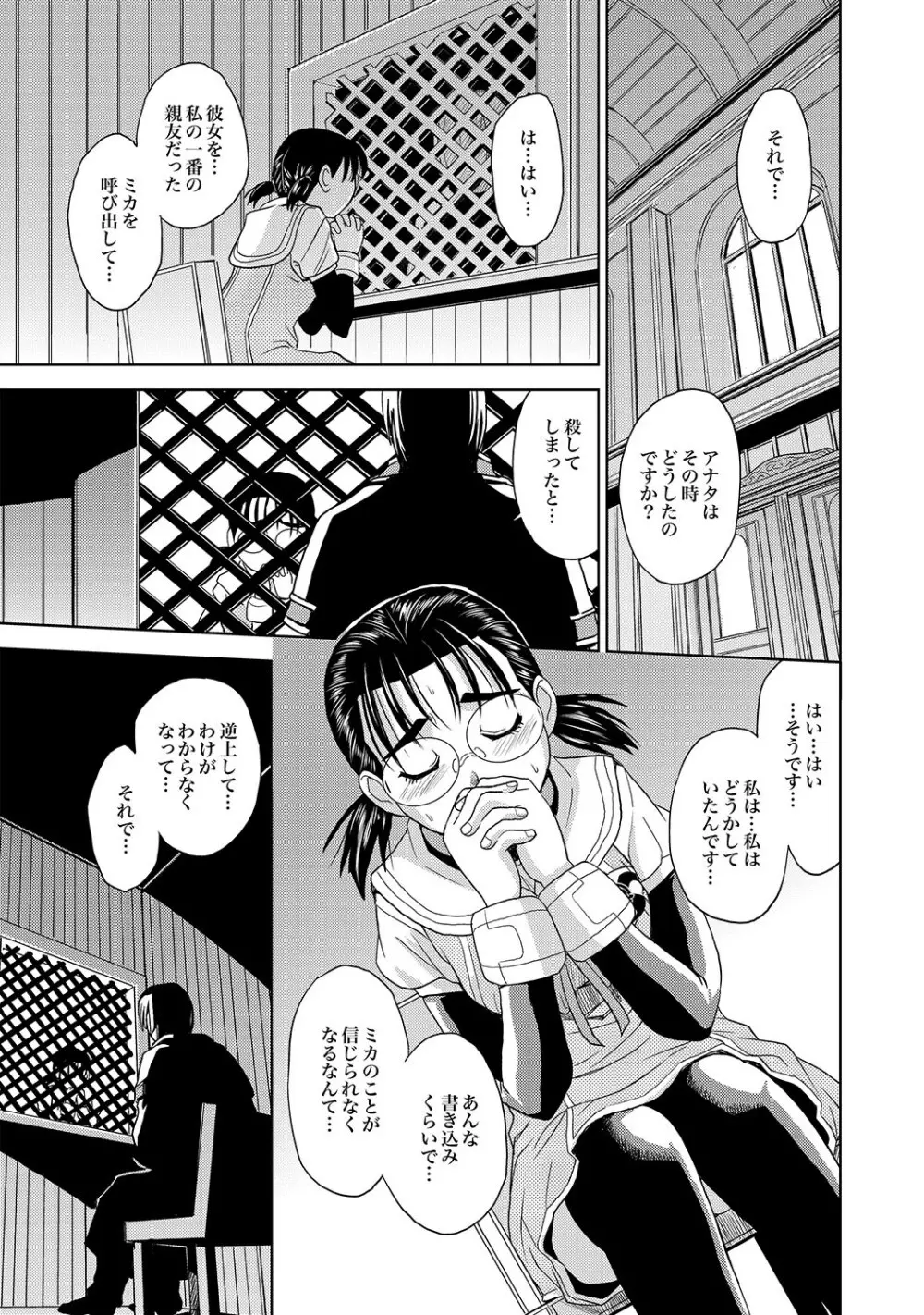 COMIC XO 絶！Vol.14 10ページ