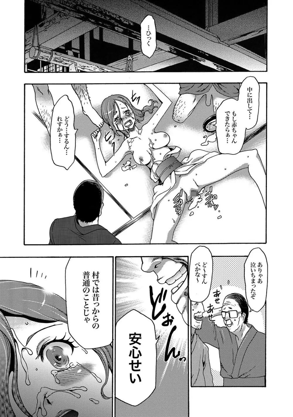 COMIC XO 絶！Vol.15 24ページ