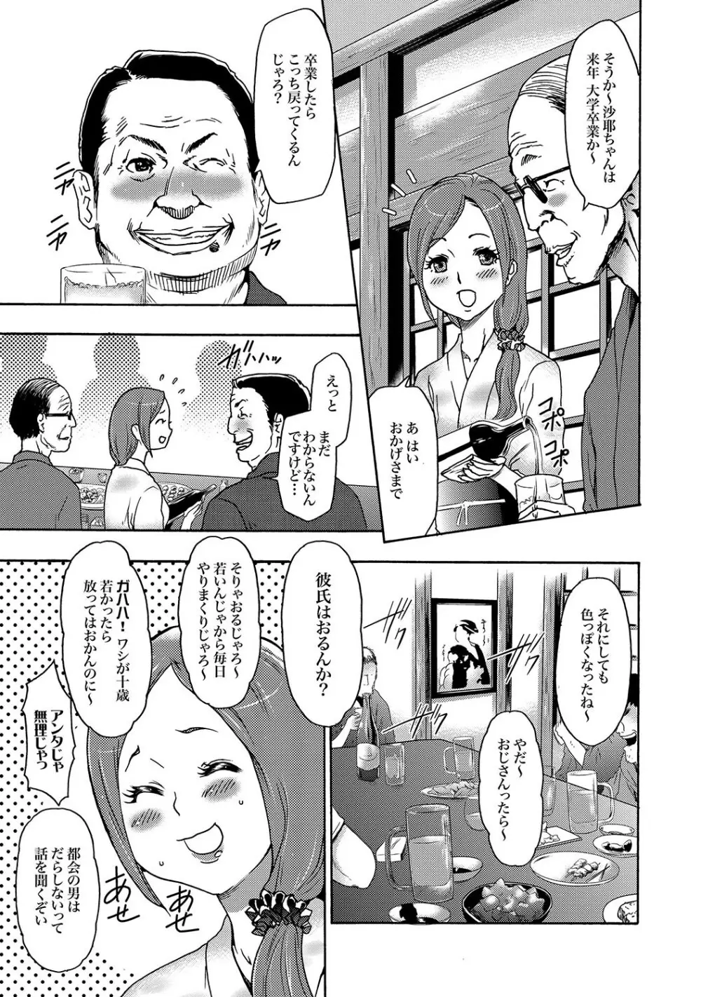 COMIC XO 絶！Vol.15 4ページ
