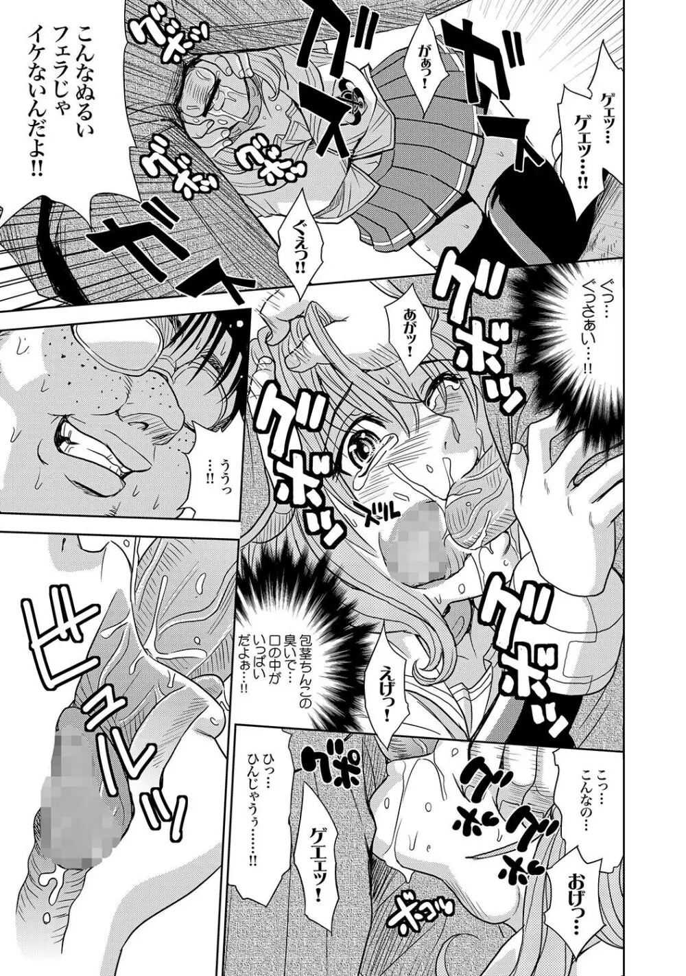 COMIC XO 絶！Vol.15 46ページ