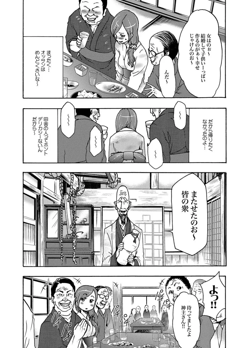 COMIC XO 絶！Vol.15 5ページ