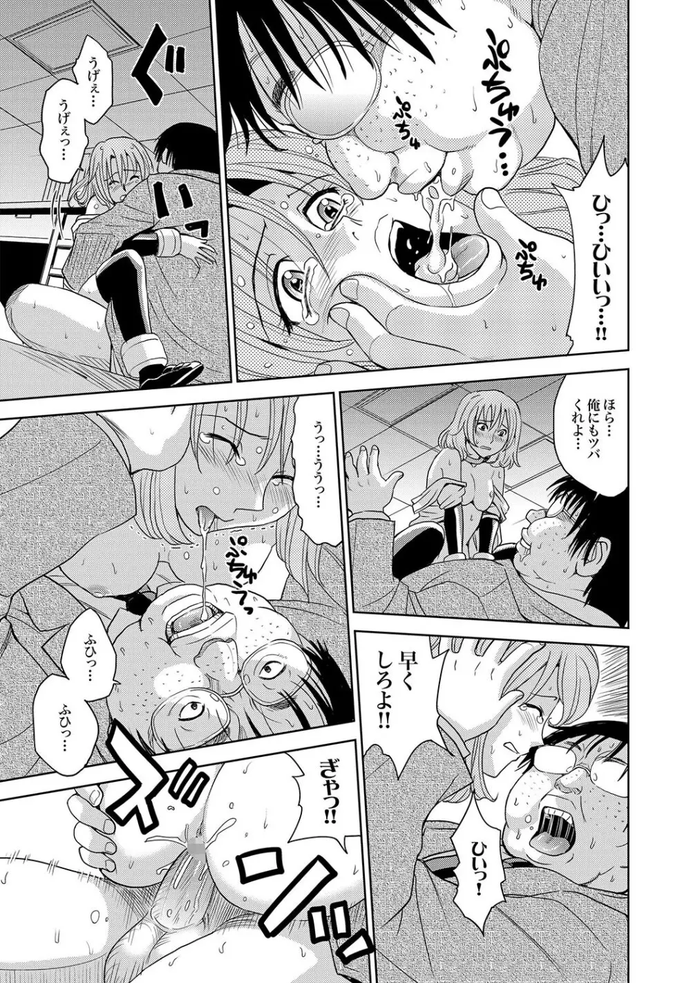 COMIC XO 絶！Vol.15 56ページ