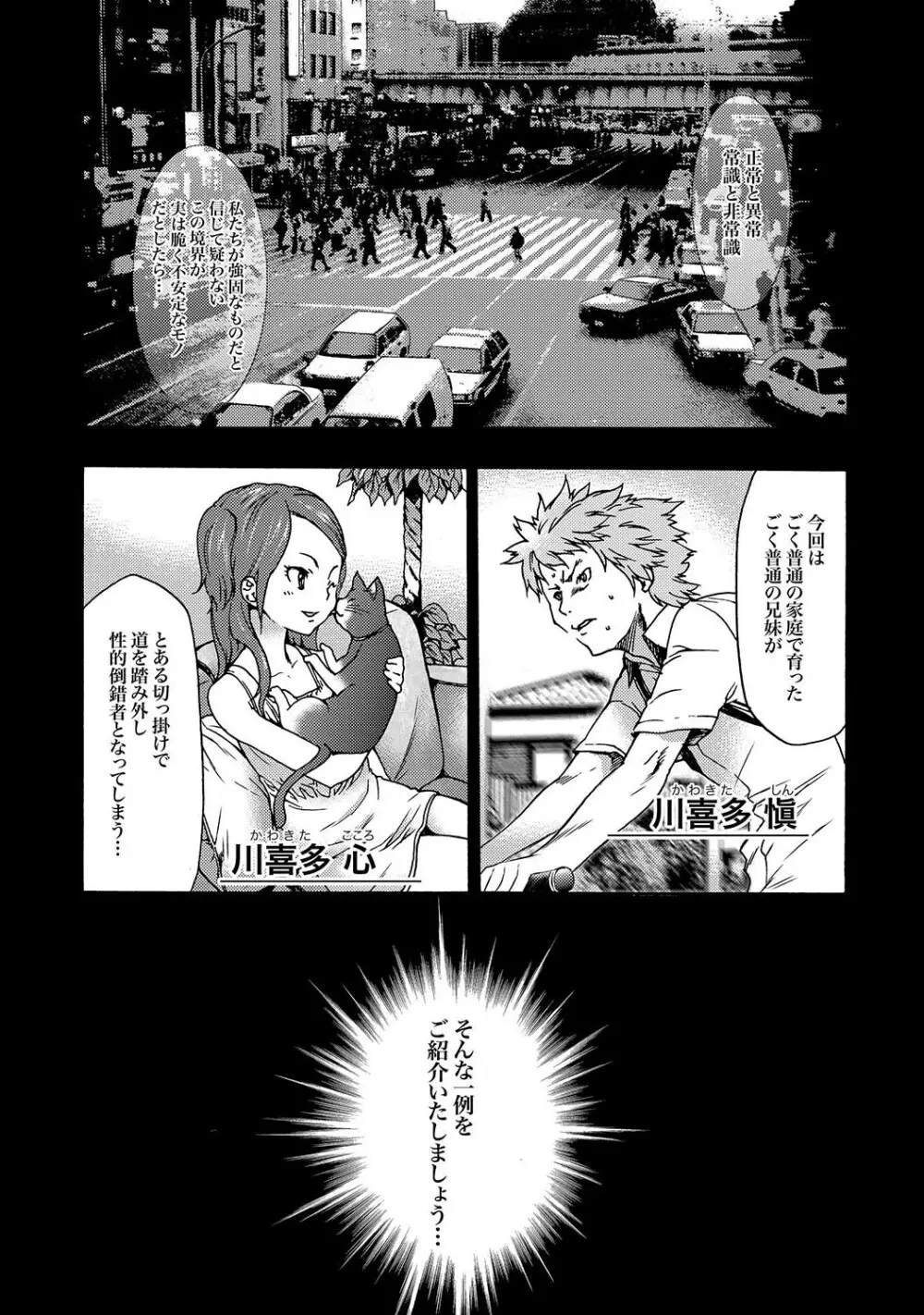 COMIC XO 絶！Vol.16 21ページ