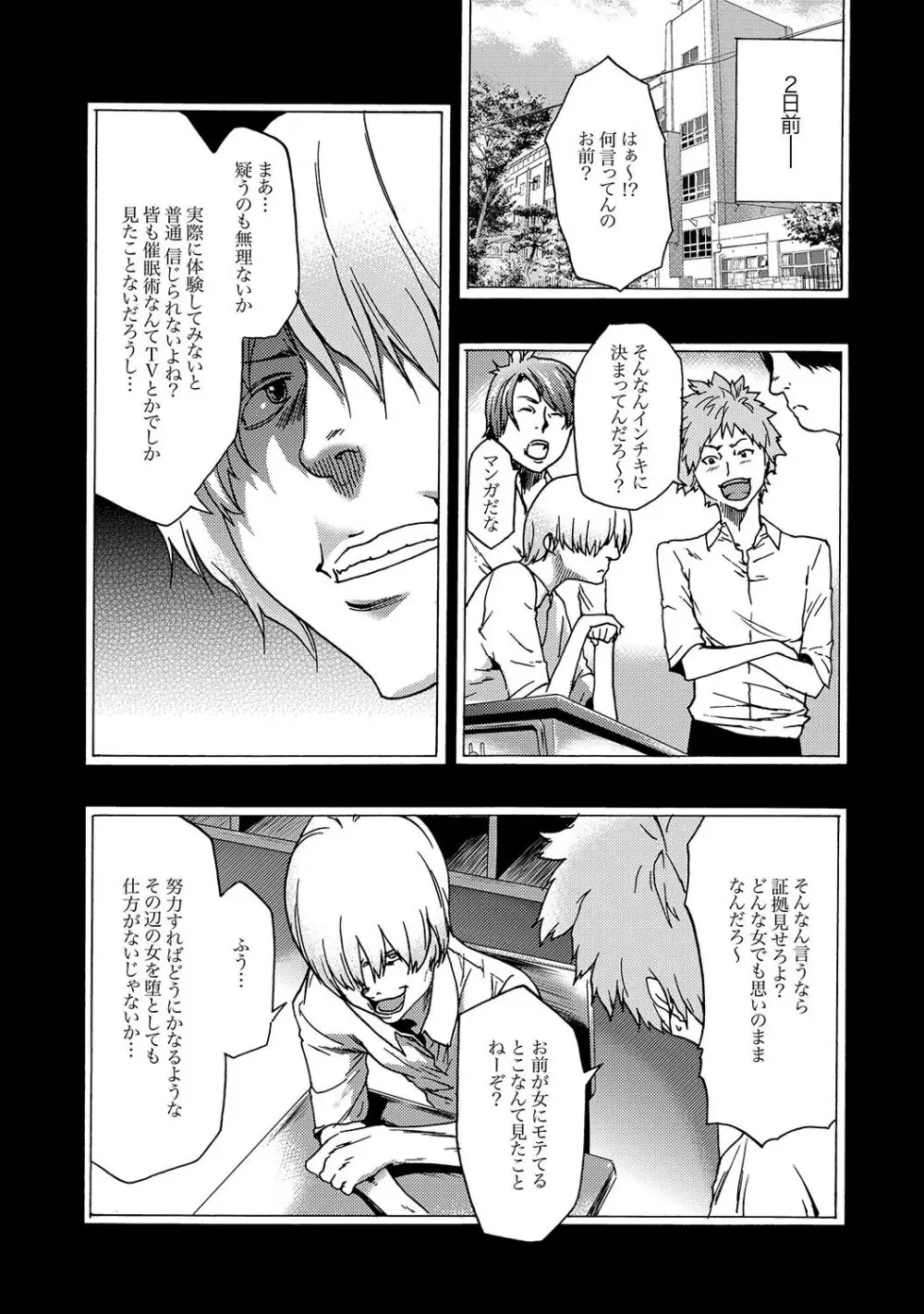 COMIC XO 絶！Vol.16 37ページ
